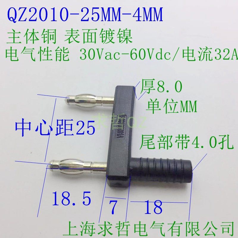 4mm香蕉插头短路插跳线2公转1母25mm 间距离Jumper座接线柱连接器