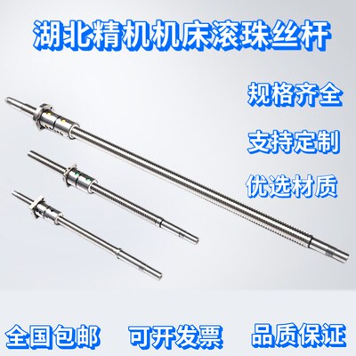 湖北精机机床丝杆数控车床中托拖板xz轴原厂滚珠丝杠cnc6136A