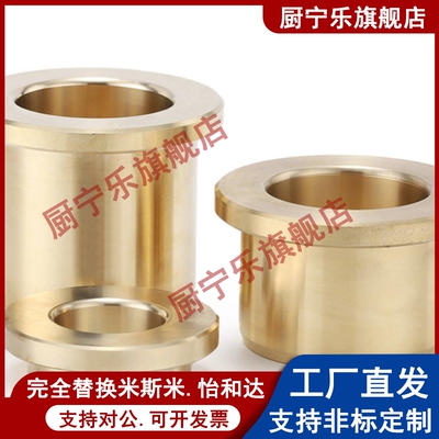 怡和达型无油衬套OFG31-d20-d25-d30-L12-L15-L20-L25-L30-L40