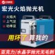 宏光火焰抛光机亚克力抛光机H160 H180激光电解水晶字广告抛光机