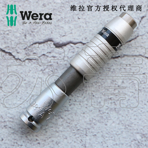 德国维拉Wera批头转接头 用于1/4批头