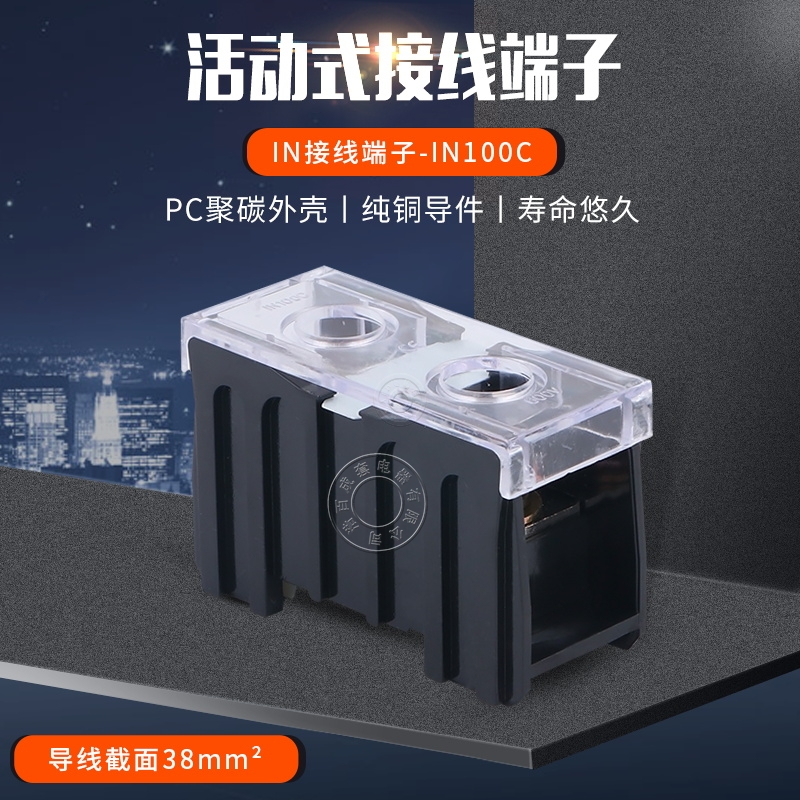 IN100BK导轨组合型接线端子排 接线排 连接器130A1P  日式端子