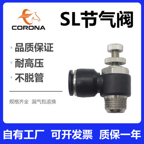 气动高端黑色节流阀气缸气管接头SL4 6 8 10 12MM 螺纹M5 2 3 4分