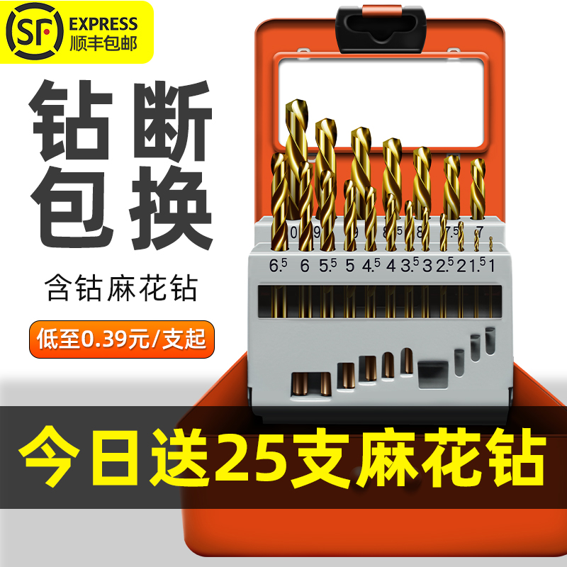麻花钻头套装不锈钢专用电钻打孔钢铁超硬直柄含钴转头大全