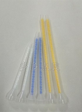 MS/MC05-18/5-24/5-32节混合管黄色喇叭口搅拌嘴圆口白AB胶混合管