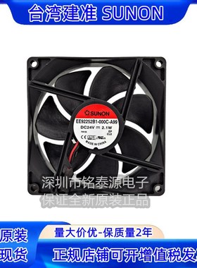 原装SUNON建准EE92252B1-000C-A99 9225 2.1W 9厘米变频器风扇24V