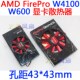 孔距43 AMD 43mm W600 显卡散热器 FirePro W4100