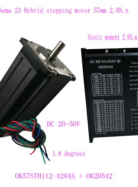 57mm步进电机 57步进电机套装 112mm 大扭矩  厂家直销 57BYGH112
