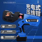 压线钳并沟线夹铜铝端子压接钳 400充电式 电动液压钳多功能正品