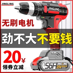 精菱无刷锂电电钻多功能冲击钻电动螺丝刀手电转钻手枪钻手电动钻