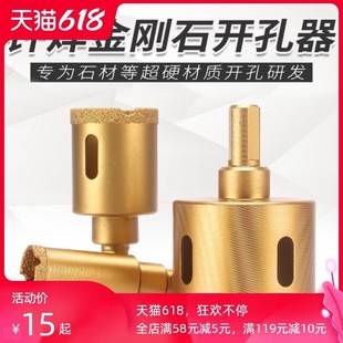 钢化玻璃开孔器中心钻头瓷砖专用打孔器大理石取孔陶瓷开孔器工具
