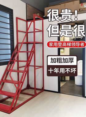 家用梯子室内平台梯带扶手上阁楼梯组装式移动爬梯库房搬货登高梯