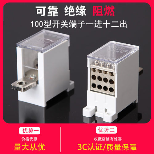 FJ6G-100空气开关端子电线分线器并线器断路器接线端子一进十二出