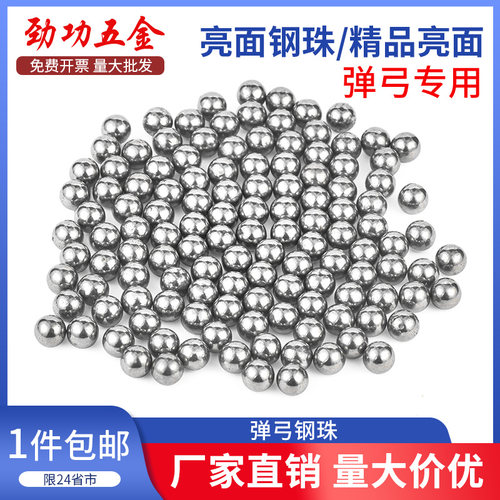 钢珠弹弓专用 实心弹弓钢球滚珠8mm/9mm/10mm