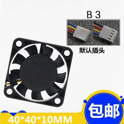 4010液压轴承PWM温控5V 014A静音直流4CM散热风扇