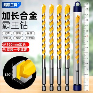 加长钻头打孔混凝土水泥墙瓷砖磁砖专用三角合金霸王钻电钻大全