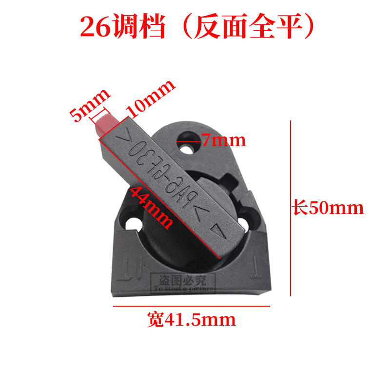 26电锤调档开关两用电锤转换开关双用电锤通用型配件电动工具配件