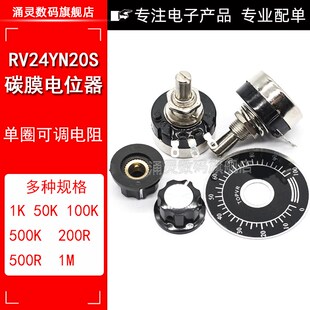 B104 B202 10K B504 B503 B103 B502 B102 电位器RV24YN20S