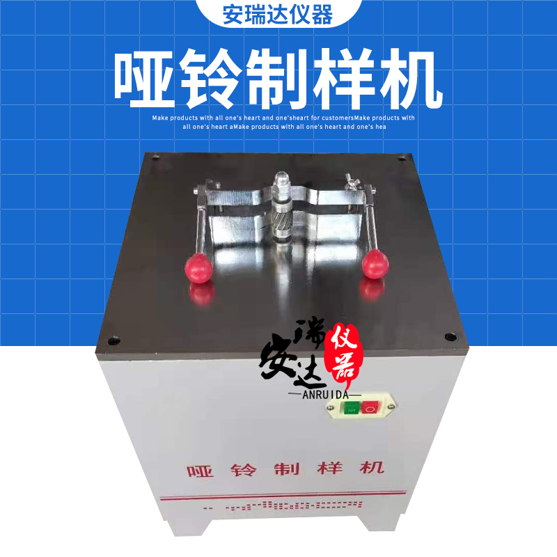 哑铃型制样机电动铣刀试样制备塑料胶片管材拉伸性能制样有机玻璃