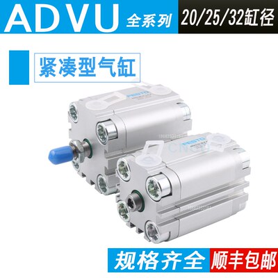 薄型气缸AEVU ADVU-20-10-15/20/25/30/32/40/50/60/63/80-A-P-A