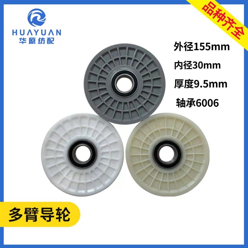 多臂导轮单槽双槽 喷水织机配件GD50常熟牛牌龙头 钢丝绳滑轮30mm