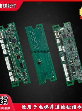 适用迅达5500电梯功能板57673272/57673271/57630396轿厢接口板新