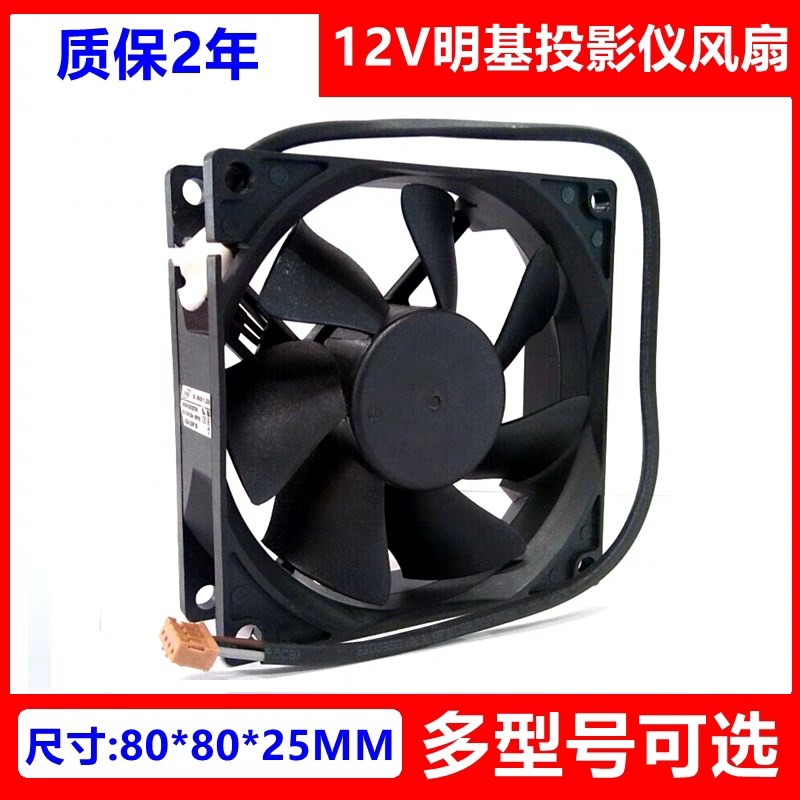 全新ADDA 8025 12V 0.3A AD08012UX257301 明基投影仪风扇风机