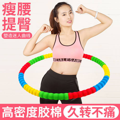 呼啦圈成人减肥 女式加重加粗加厚初学者中学生大人软海绵儿童
