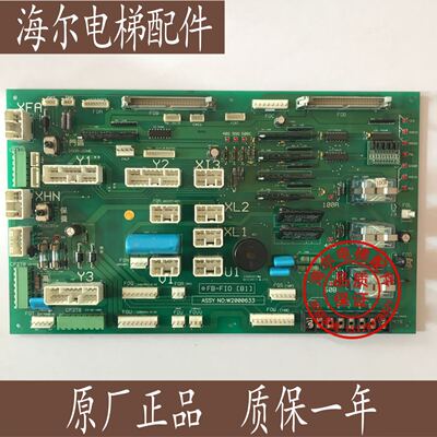 永大日立电梯接口板 FB-FIO[B1] 实物拍摄 ASSY NO:W2000633