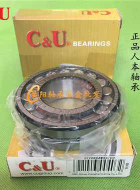 人本C&U调心滚子轴承22308 22309 22310 22311 22312 22313CA/W33