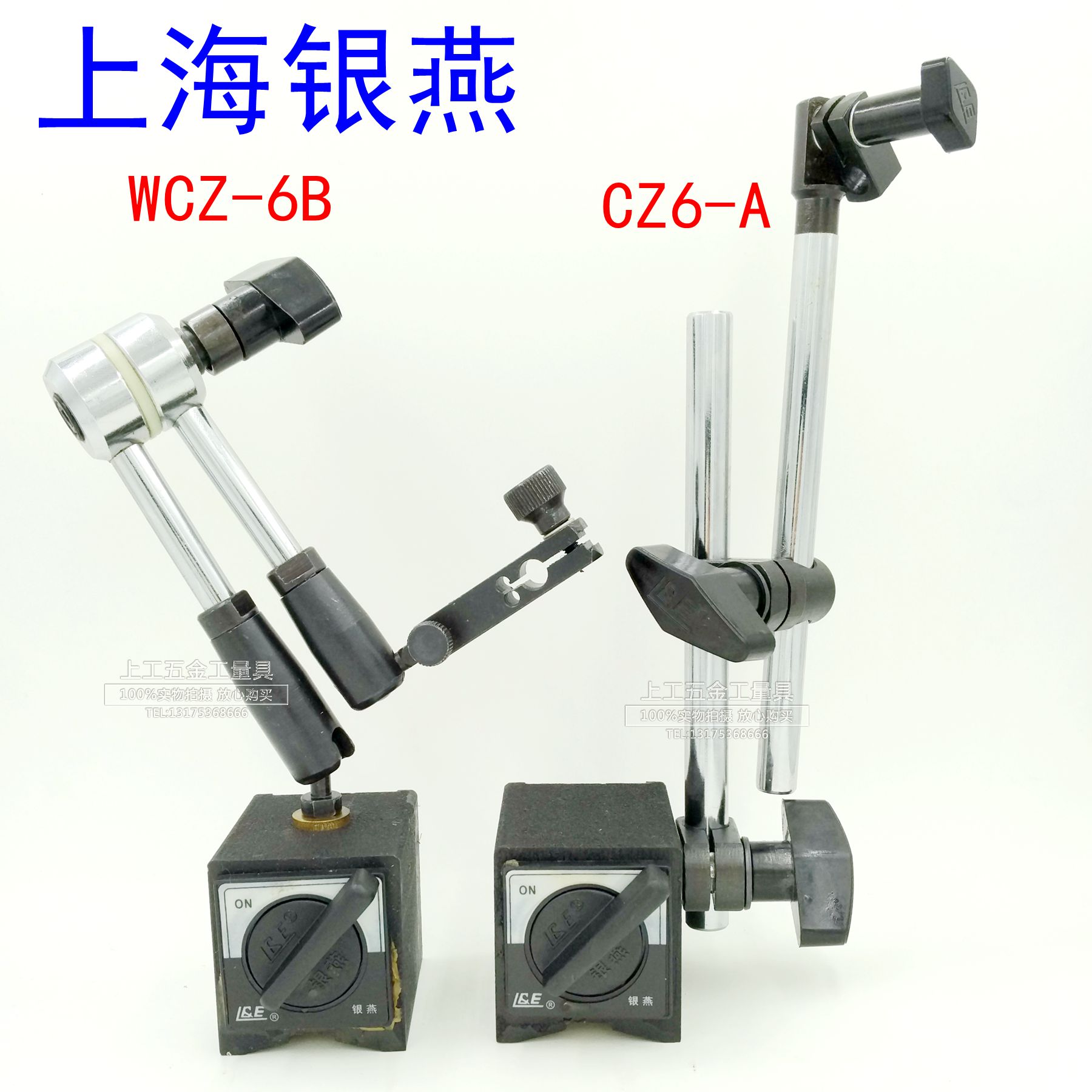上海银燕万向表座百分表磁性表座CZ-6A万向微调磁力表架WCZ-6B