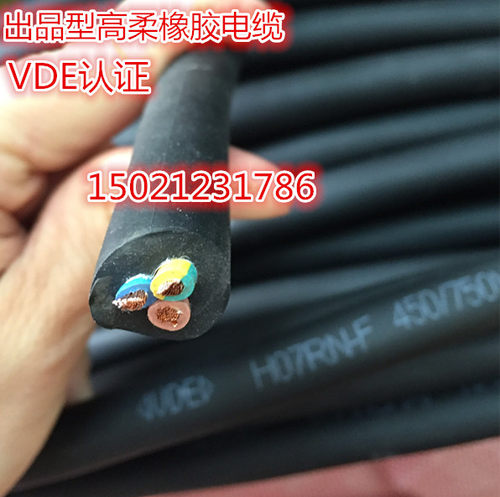 3芯出品型高柔防水橡胶线H07RN-F/VDE线材 3*1.5/2.5/4/6平方