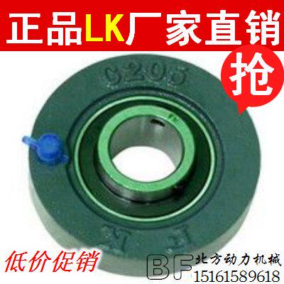 正品LK带环形座轴承UCC201UCC202UCC203C204C205C206UCC207