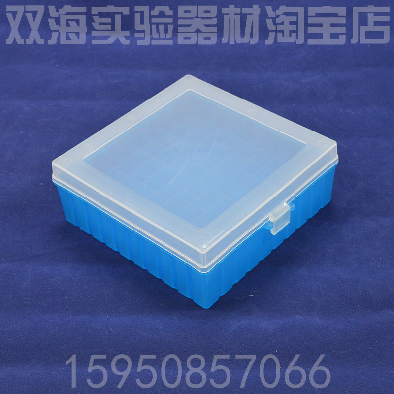 100格连盖塑料冷冻管盒1.5/1.8/2ml彩色冻存盒 EP管盒离心盒