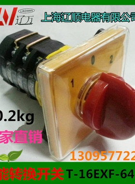 专业铣床 Y.K.INC T-16EXF64D-3/D3203转换开关