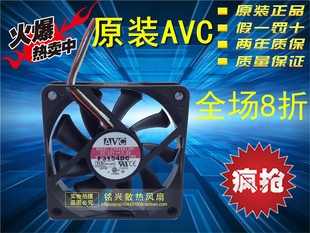 C7015R12MY 7CM 7015 正品 0.2A 散热风扇 12V CPU散热风扇 AVC