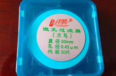 水系微孔滤膜50mmX 0.22/0.45 MCE水相微孔滤膜津腾正品滤膜