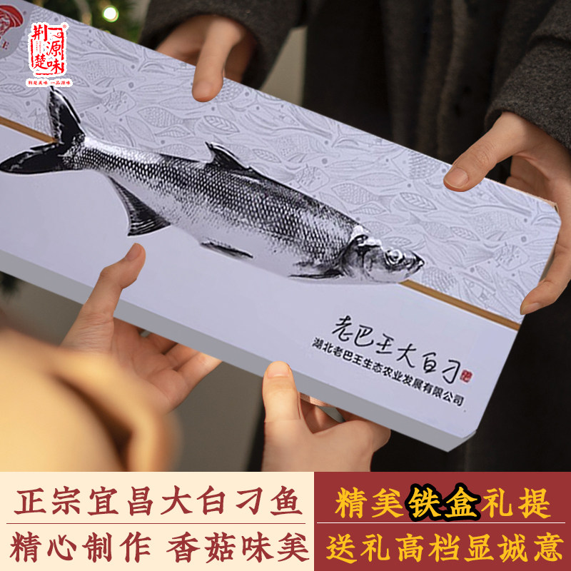 湖北特产宜昌风味白刁子鱼香菇味
