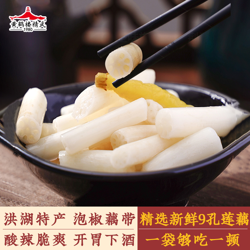 洪湖特产泡椒藕带酸辣脆爽下酒菜