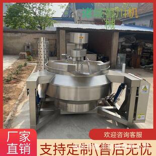 六爪多头搅拌炒制机器全自动辣椒酱多爪搅拌锅阿胶火锅底料熬制