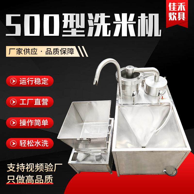 厂家直供自动淘米设备商用红豆绿豆大米快速除杂用500型洗米机,清洗/食品/商业设备,其他食品加工设备,淘宝优惠券,粉丝福利购,淘宝优惠卷