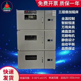 叠加摇床一层二层三层叠加微生物恒温振荡摇床细胞培养摇床