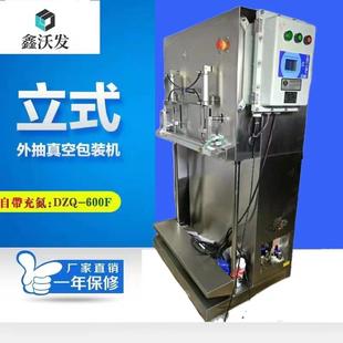 防爆立式 机微颗粒抽真空封口机 真空包装 机辣椒粉末防爆真空包装