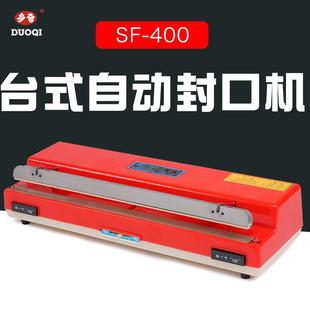 400台式 自动封口机塑料袋茶叶袋封口操作快捷封口宽3mm