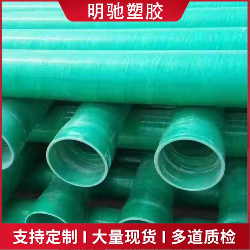 玻璃钢管通风除臭管道大口径排水排污水管市政电力电缆保护管