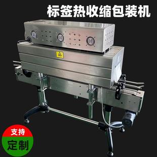 机牛奶玻璃瓶口标签热收缩机热收缩膜包装 瓶口标签热收缩包装 机