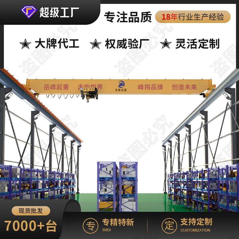 工厂制造欧式单梁行车钢结构车间桥式起重机A5级耐用型欧式起重机
