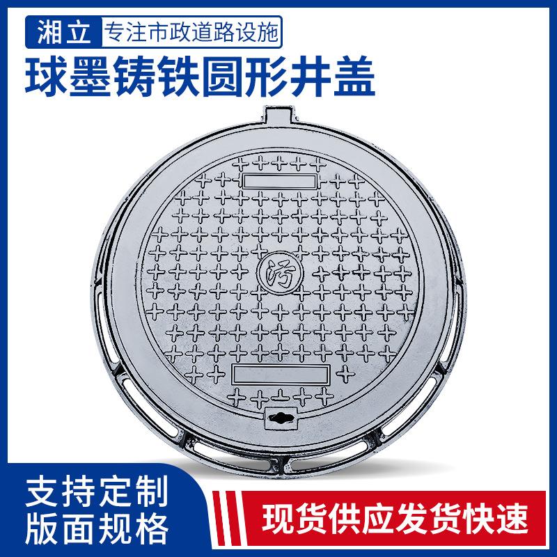 球墨铸铁井盖雨水污水沙井盖市政下水道窨井盖盖检查井承重承重强