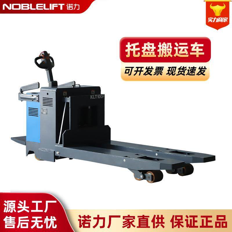 托盘搬运车吨5吨手动堆高车地牛叉车液压搬运车厂家,搬运/仓储/物流设备,其他起重搬运设备,淘宝优惠券,粉丝福利购,淘宝优惠卷
