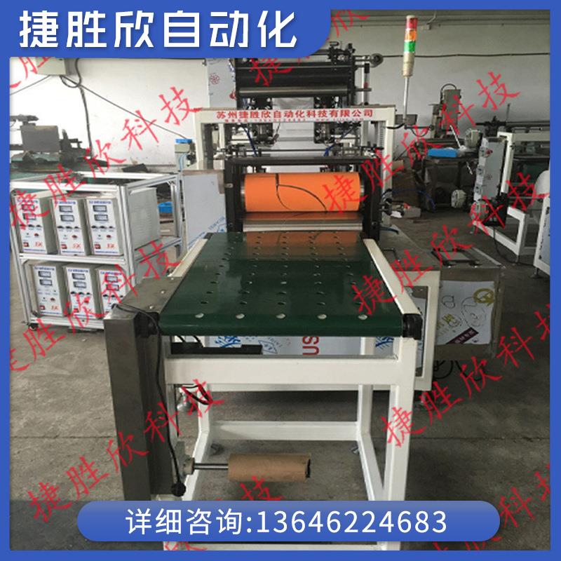 超声波马桶垫机马桶垫全自动生产机器全自动马桶套机马桶垫机